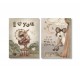 Mrs. Mighetto Greeting cards 2 pack - love